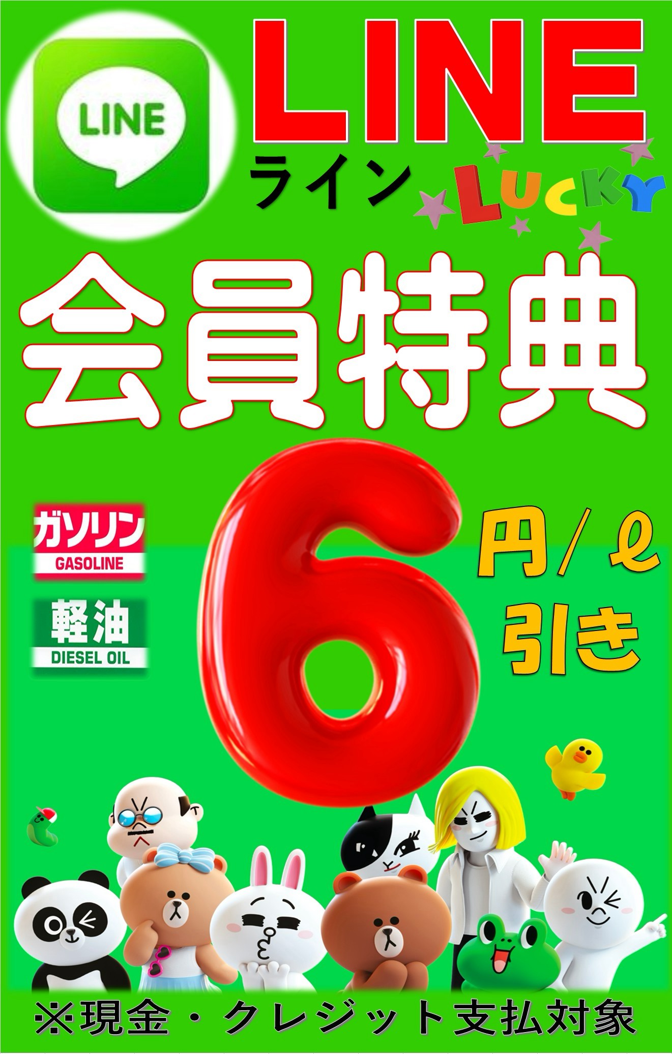 洗車はお任せ💛 | 西日本フリート㈱12号線岩見沢岡山給油所 | LINE Official Account