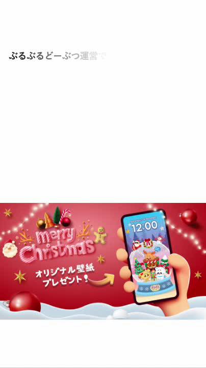 Mixed media feed | ぶるぶるどーぶつ | LINE Official Account