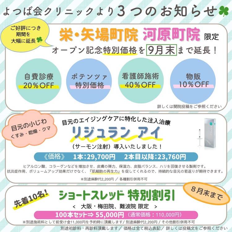 Mixed media feed | たかはし形成外科美容外科 | LINE Official