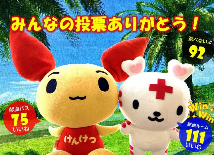 Mixed media feed | 宮崎県赤十字血液センター | LINE Official Account