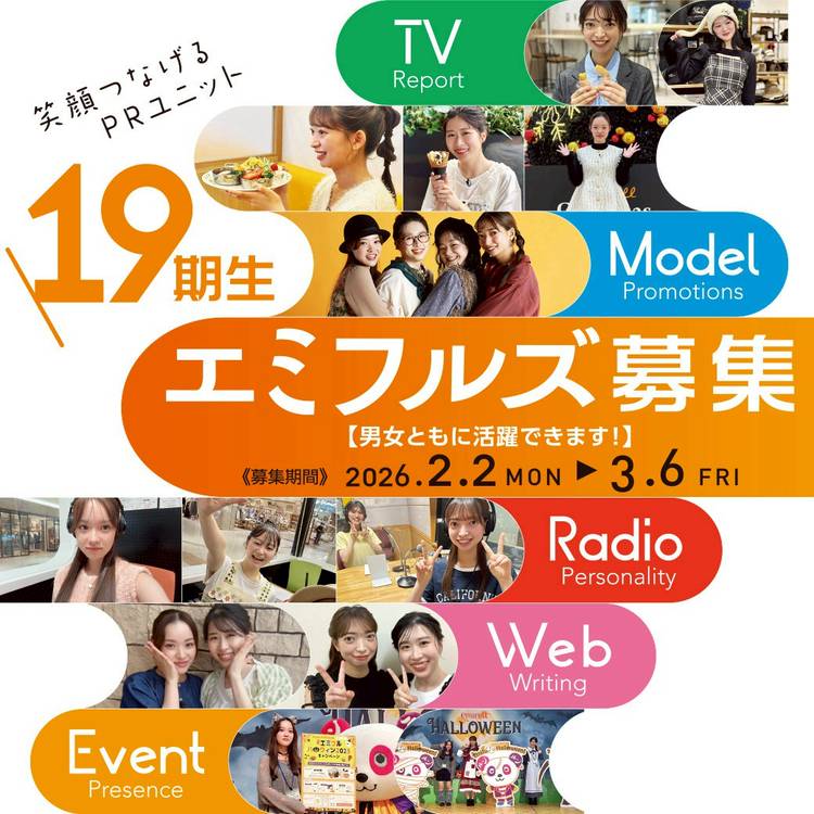 Mixed media feed | エミフルMASAKI | LINE Official Account