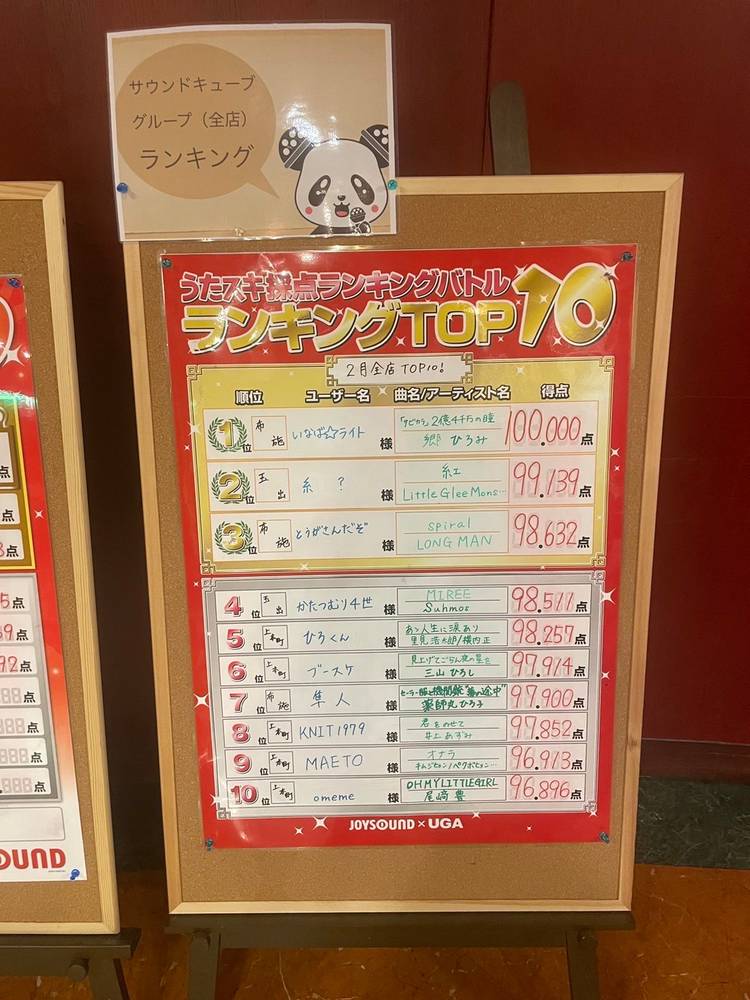 Mixed media feed | カラオケサウンドキューブ | LINE Official Account