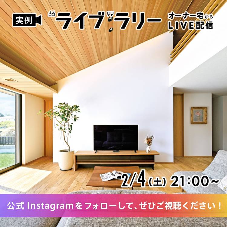 Mixed media feed | きこりん（住友林業） | LINE Official Account