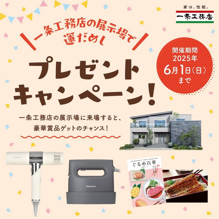 Mixed media feed | 一条工務店 | LINE Official Account