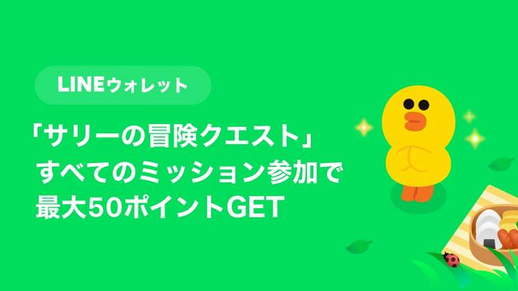 サリーページ♡ Mixed media feed | LINEお得まとめ | LINE Official Account