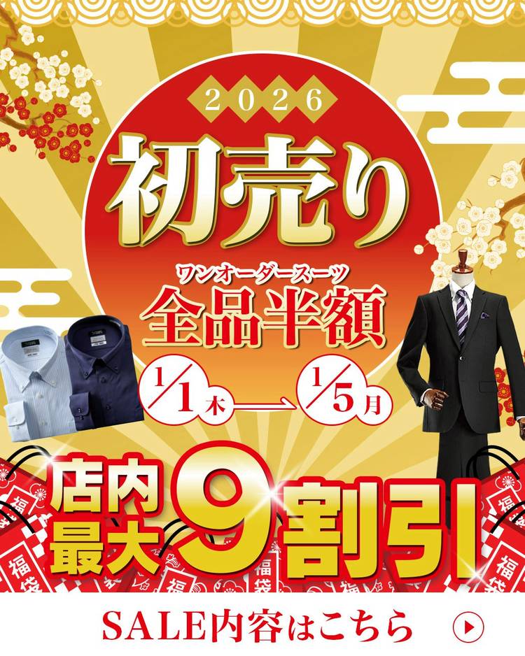 Mixed media feed | 紳士服の山下 | LINE Official Account