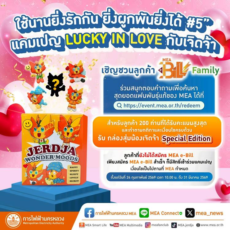 Mixed media feed | MEA Connect | LINE Official Account