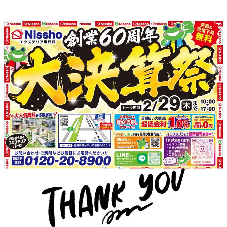 Mixed media feed | Nissho 四国支店 | LINE Official Account