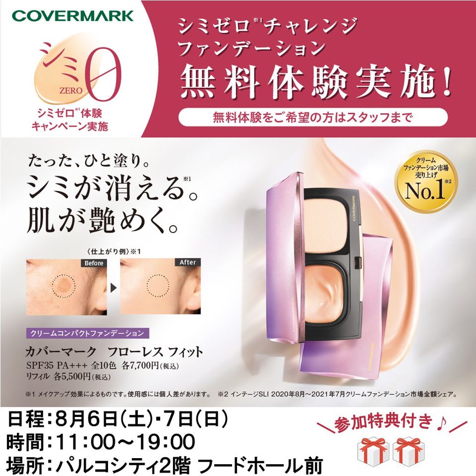 【カバーマーク】フローレスフィット /アクセーヌ化粧下地 / ハンドセラム COVERMARK - 【カバーマーク】フローレスフィット /アクセーヌ