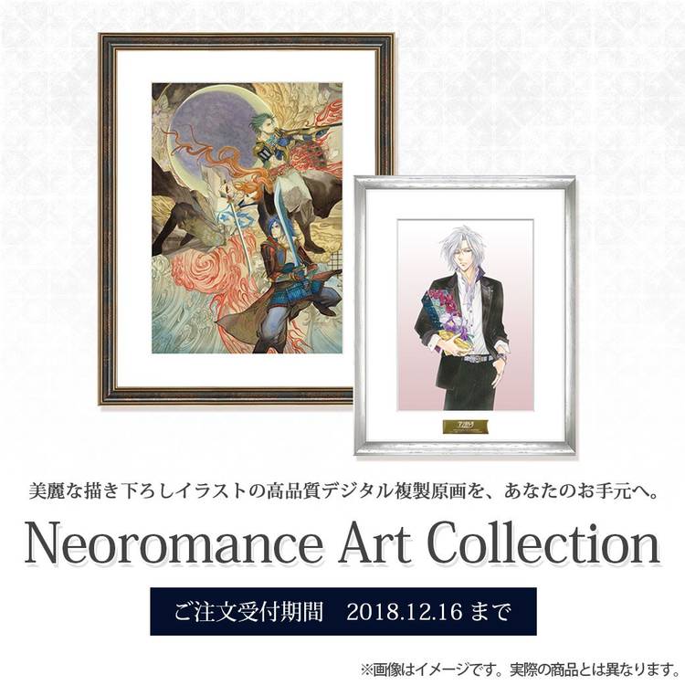 遙かなる時空の中で3 15th ANNIVERSARY 複製原画額装