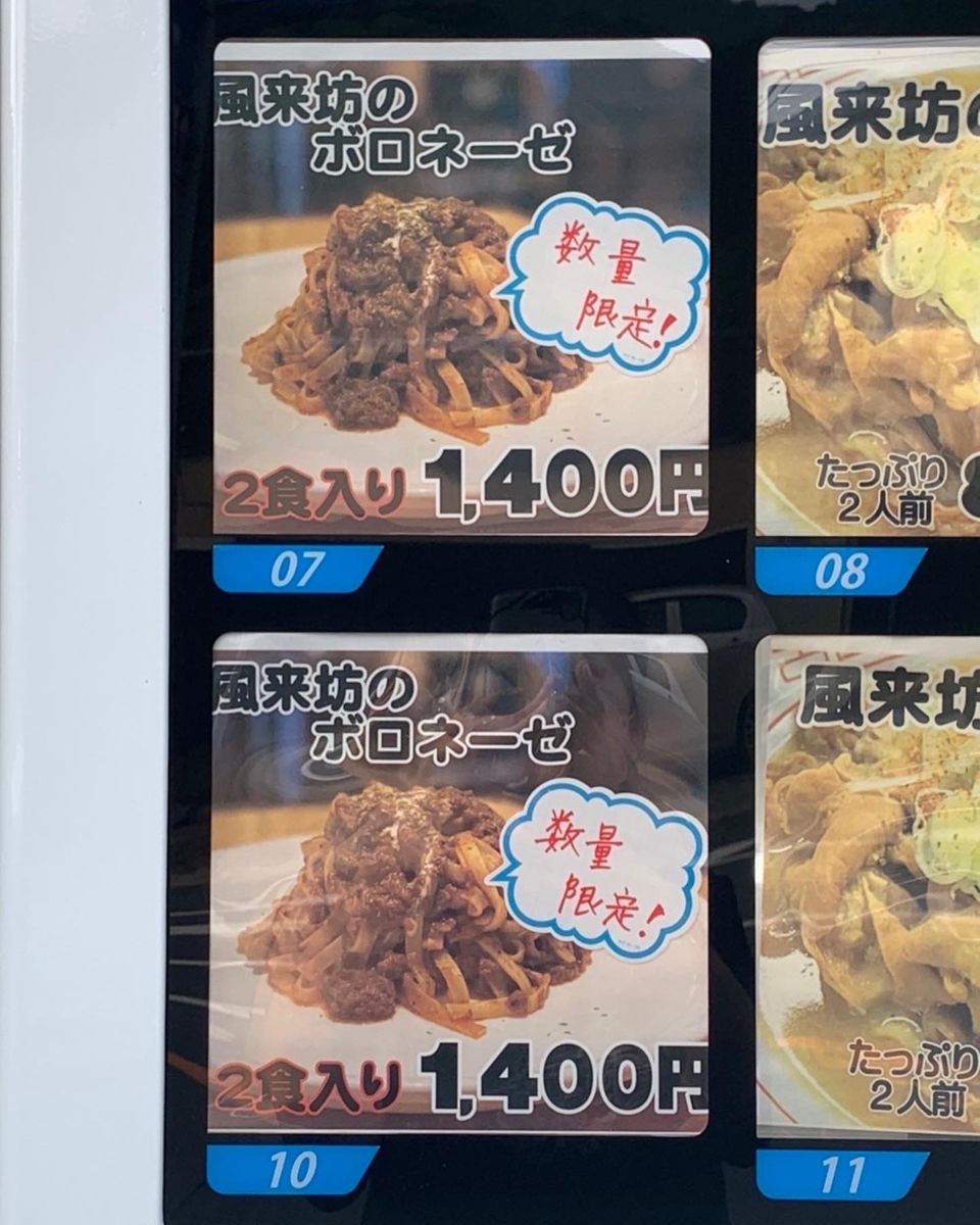 風来坊ページ 風来坊 | LINE Official Account