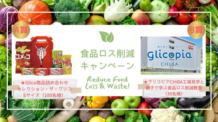 Mixed media feed | 江崎グリコ | LINE Official Account