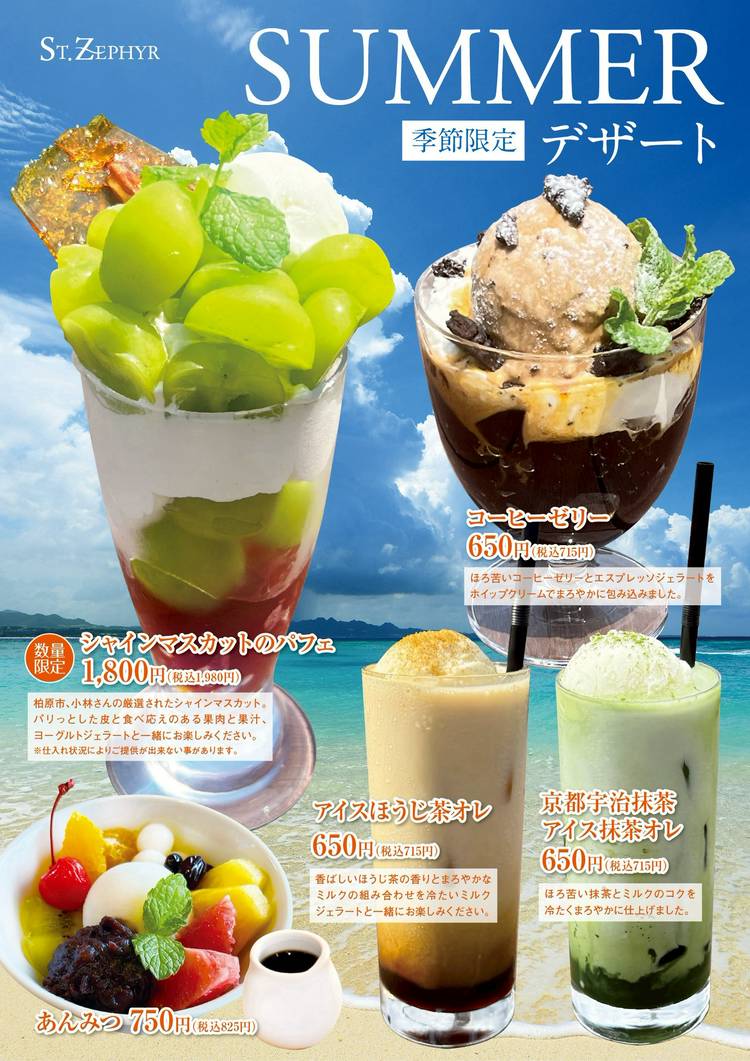 Mixed media feed | 大池カフェ ST.ZEPHYR | LINE Official Account