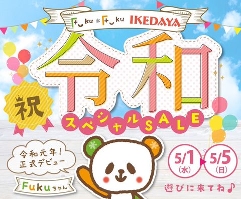 Fuku*Fuku | LINE Official Account