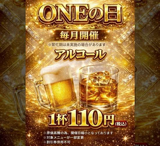 Mixed media feed | カラオケONE 高田馬場店 | LINE Official Account