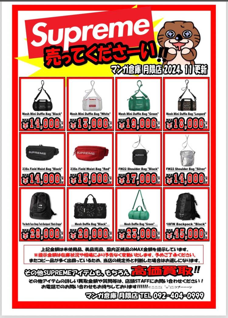 Mixed media feed | マンガ倉庫 月隈店 | LINE Official Account