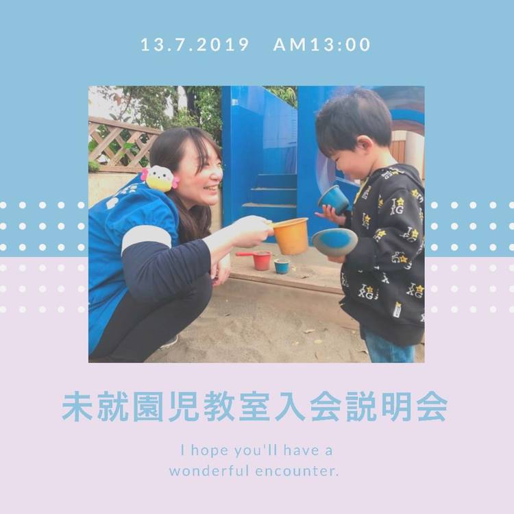 Mixed media feed | 高尾幼稚園 | LINE Official Account