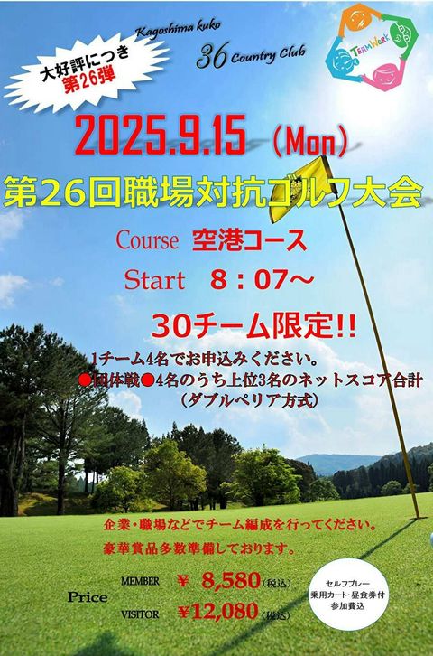 新品キャディーバッグ 鹿児島空港36カントリークラブ キャディーバッグ 鹿児島空港36カントリークラブ50周年記念品