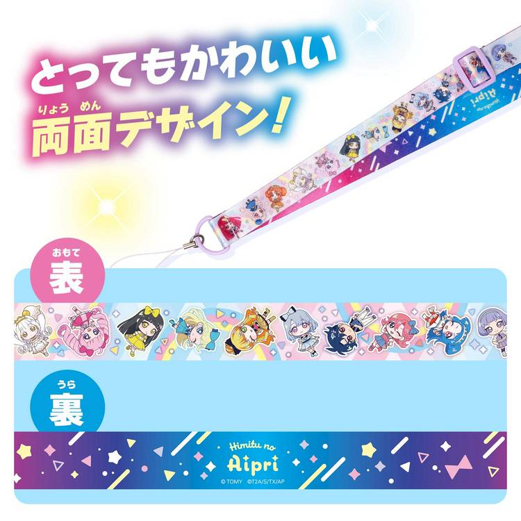 ぽ*見様 【希少激レア】アイプリ限定は品リング リング1だん】最新弾情報 | ひみつのアイプリ | スペシャル