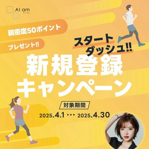 AI am MAAYA | LINE Official Account