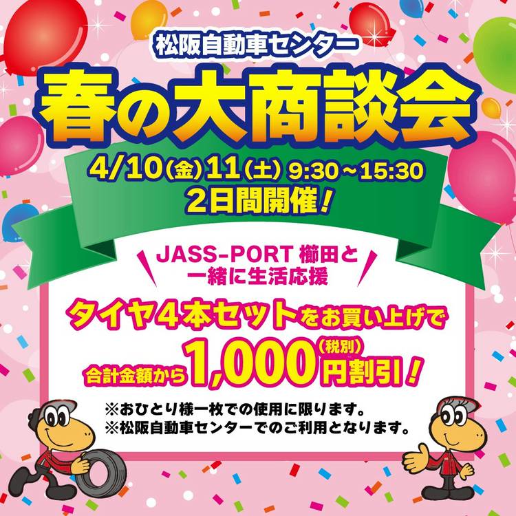Mixed media feed | JASS－PORT黒部 | LINE Official Account