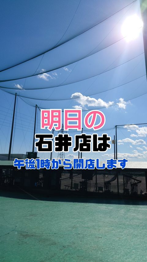 ミヤバッティングスタジアム | LINE Official Account