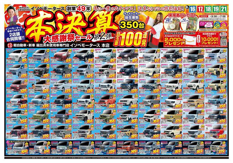 インドの大運動会 ドスベロ まとめ売り インドの大運動会 ドスベロ まとめ売り hanatora_1926546