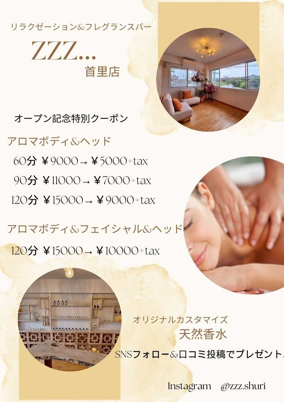 zzz… （ すぅ～ ） | LINE Official Account