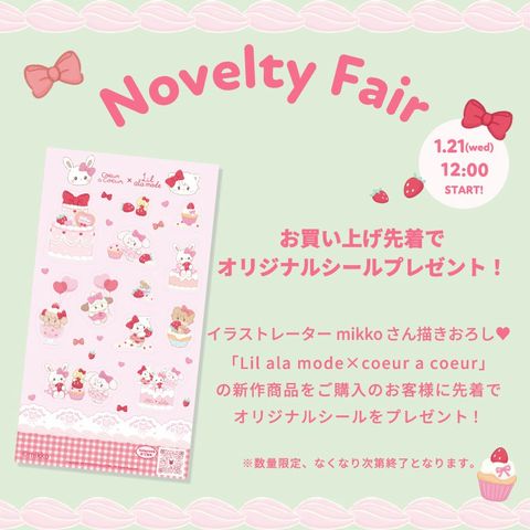 キムラタンオンラインストア | LINE Official Account