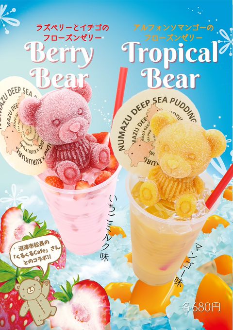 沼津深海プリン工房 | LINE Official Account