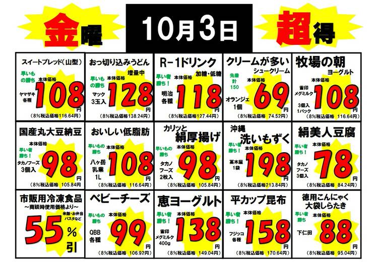 ひよ　まとめ買い Mixed media feed | ビッグヨーサン横浜都筑店 | LINE Official Account