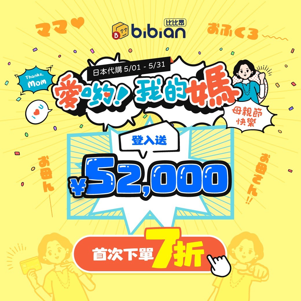 Mixed media feed | bibian比比昂| LINE Official Account