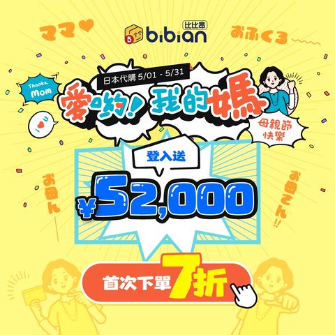 Mixed media feed | bibian比比昂| LINE Official Account