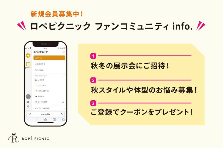 ロペ【フォロー割有り！^_^】商品 Mixed media feed | ロペピクニック | LINE Official Account