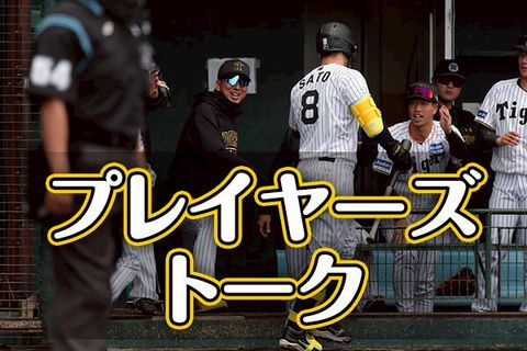 阪神タイガース | LINE Official Account 阪神タイガース | LINE Official Account