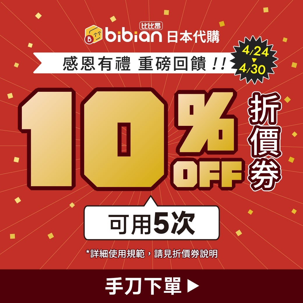 bibian公式アカウント01 の出品した商品 - メルカリ