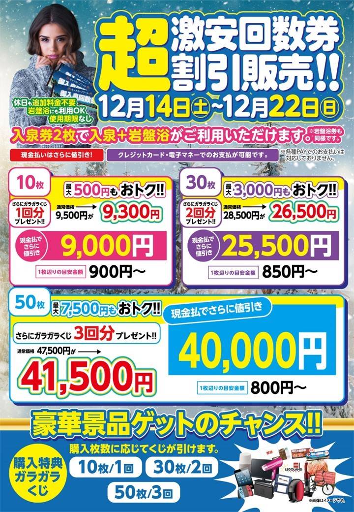 キャナル・リゾート ご入泉回数券 30枚綴り 2025年最新】キャナルリゾート 回数券の人気アイテム - メルカリ