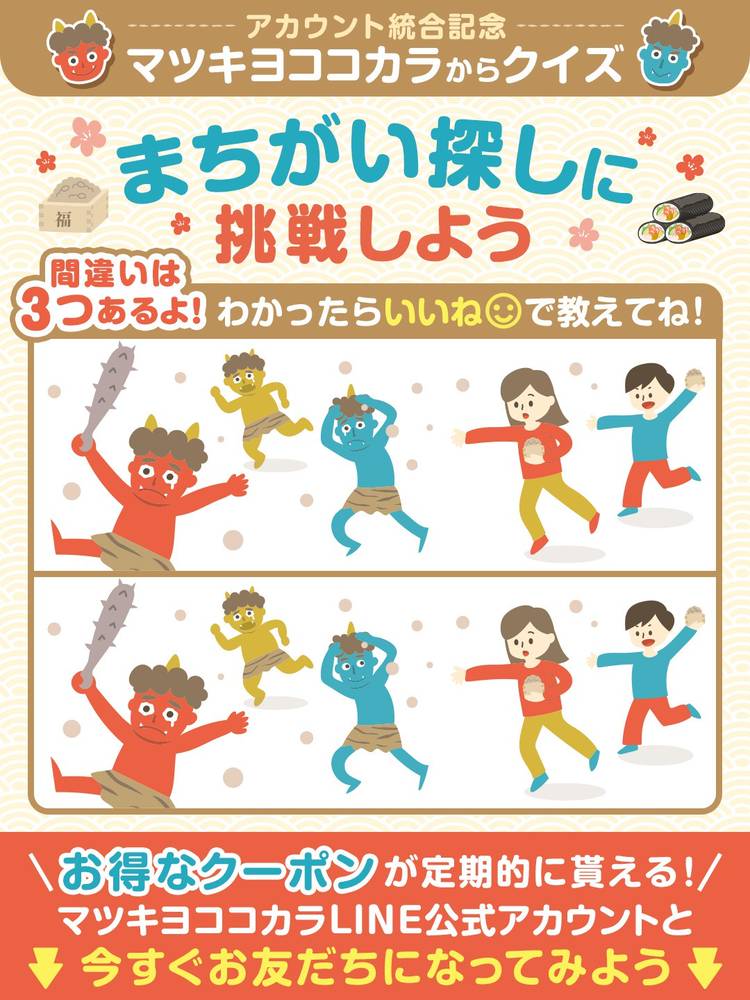 Mixed media feed | ココカラファイン | LINE Official Account