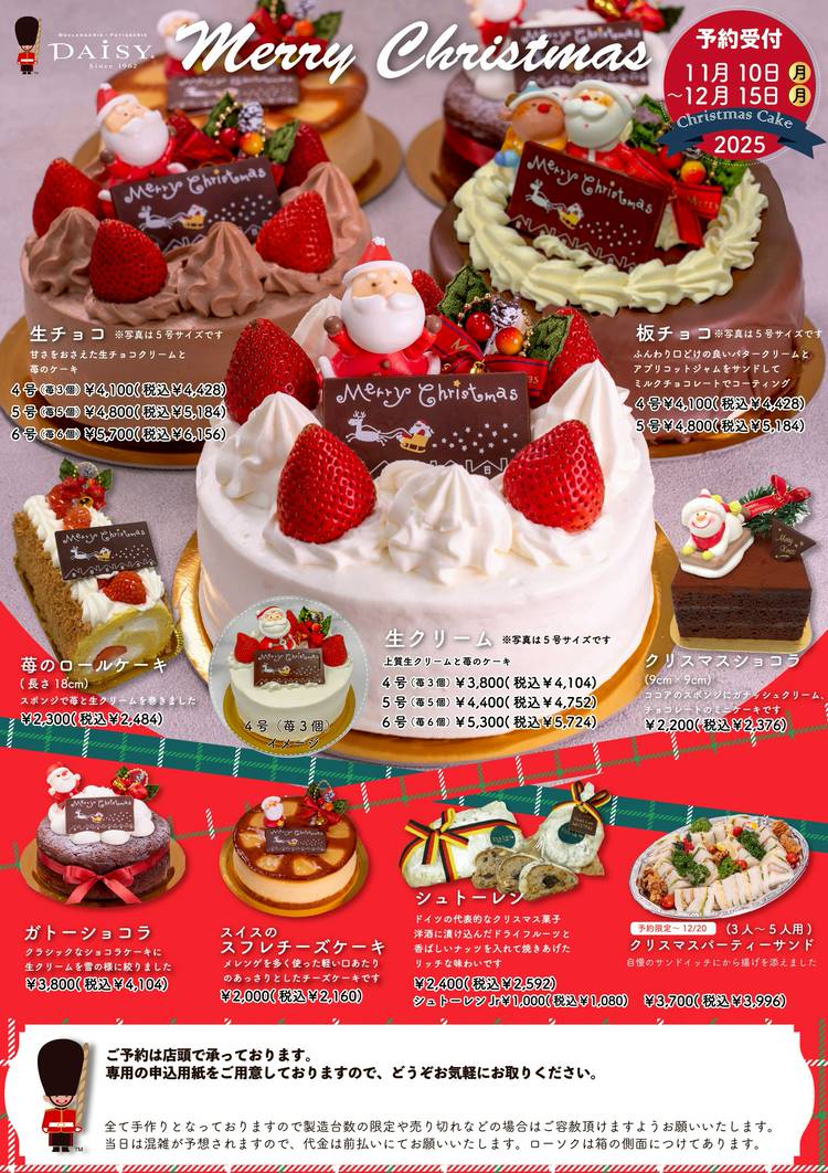 Mixed media feed | デイジイ | LINE Official Account