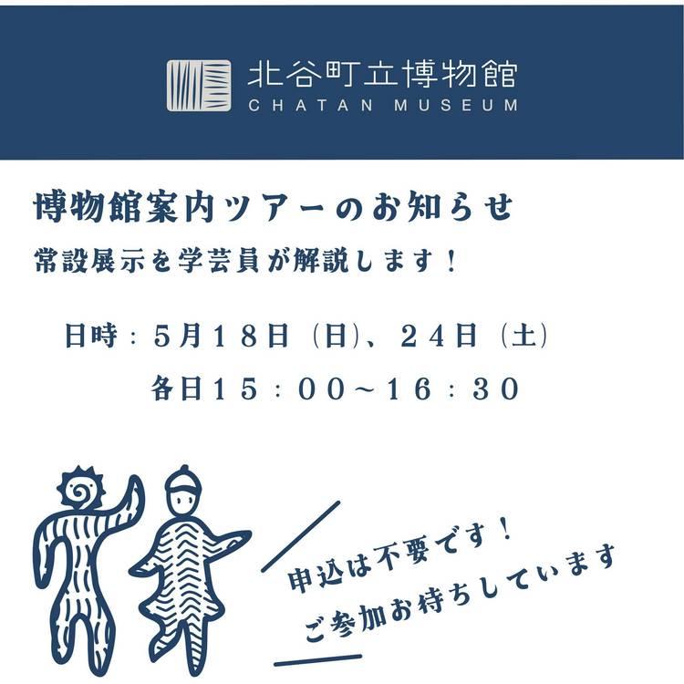 Mixed media feed | 北谷町 | LINE Official Account