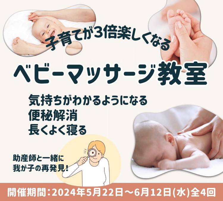 母乳育児なんでも相談室 おつきさま助産院 | LINE Official Account