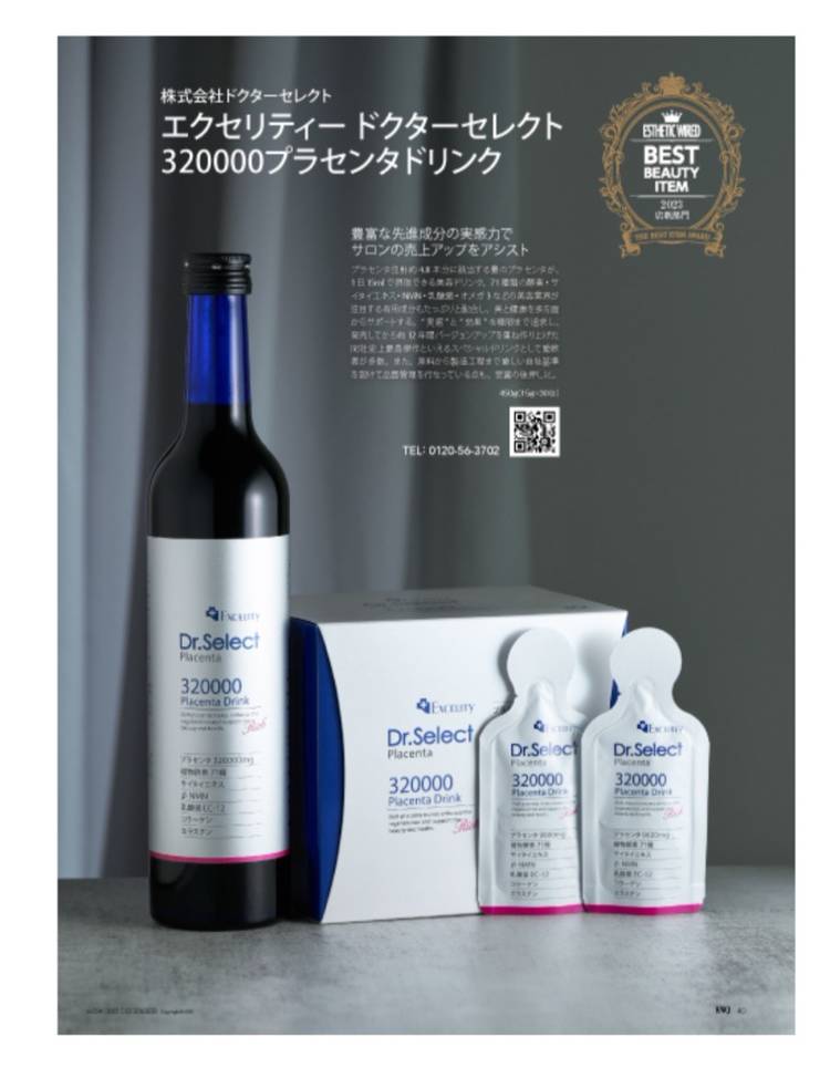 正規品 ドクターセレクト/300000プラセンタドリンクスマート