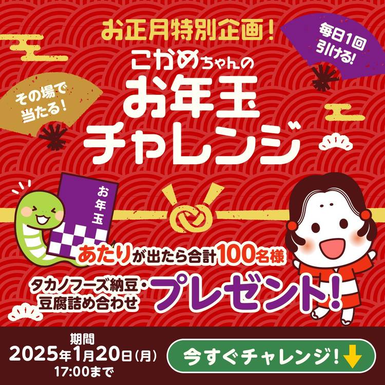 Mixed media feed | タカノフーズ | LINE Official Account