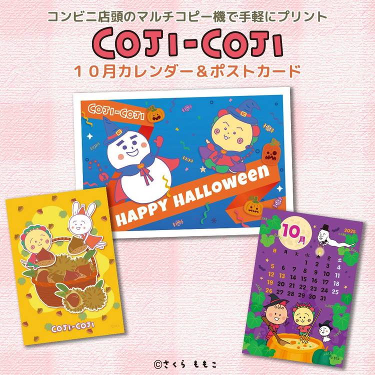 Mixed media feed | コジコジ | LINE Official Account