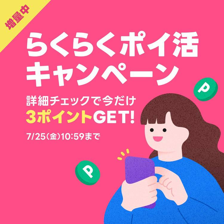 Mixed media feed | LINEポイント | LINE Official Account