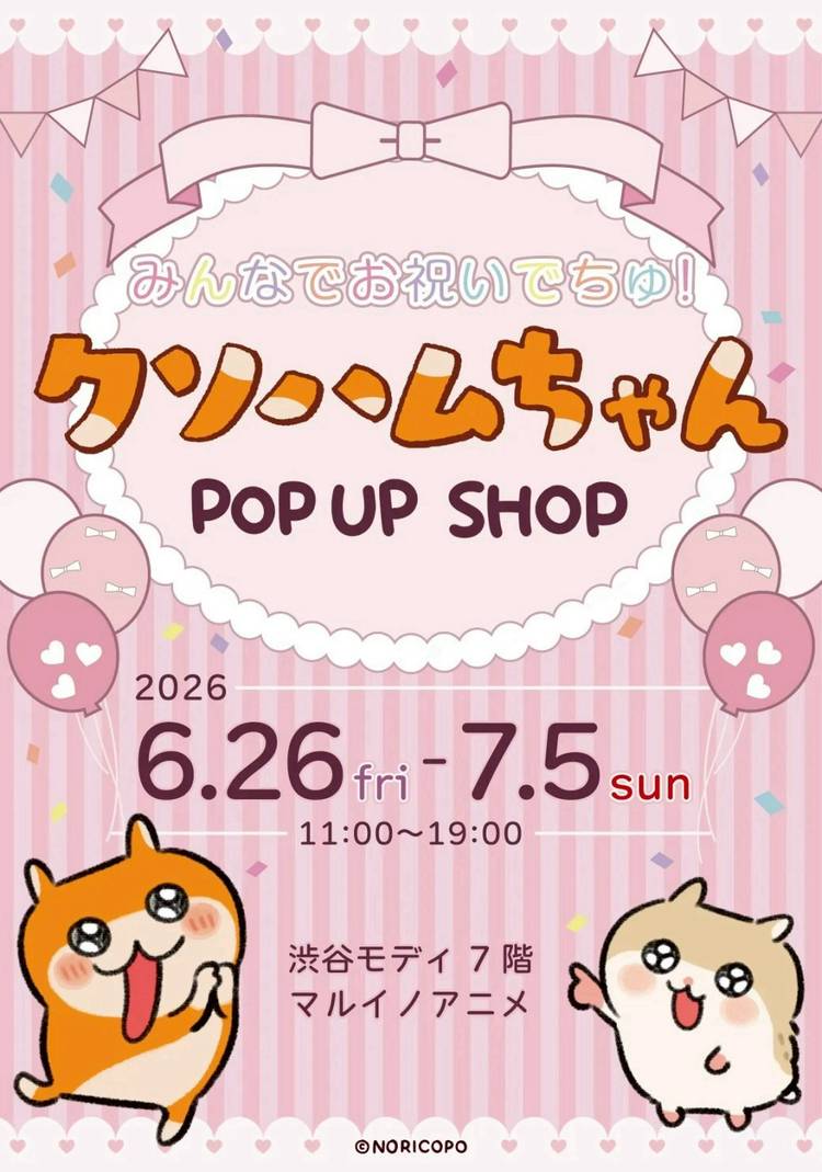 Mixed media feed | クソハムちゃん | LINE Official Account