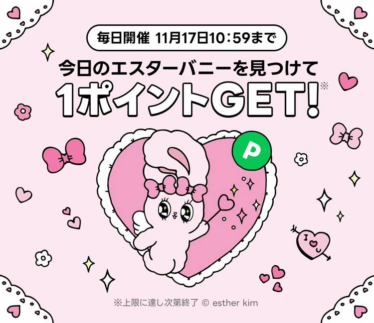 Mixed media feed | LINEポイント | LINE Official Account