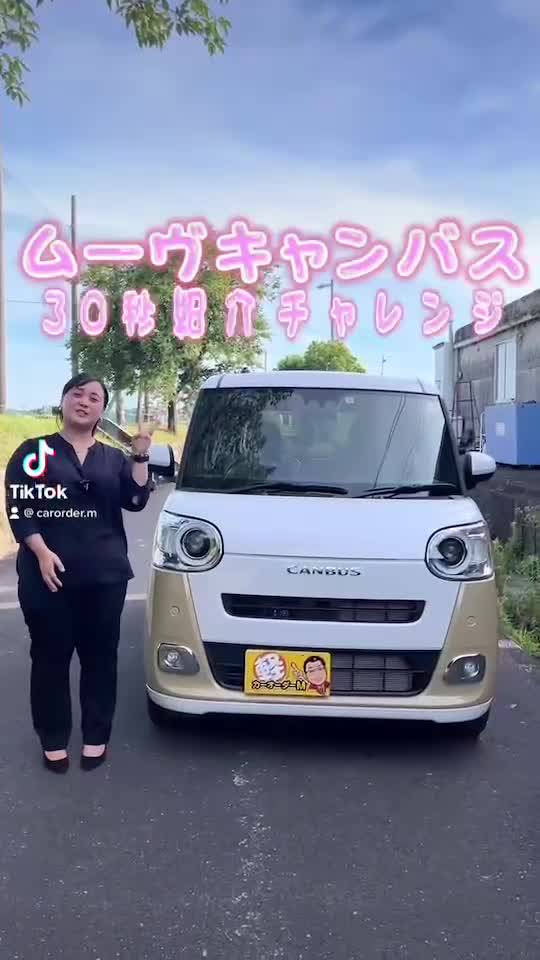 カーオーダーM | LINE Official Account