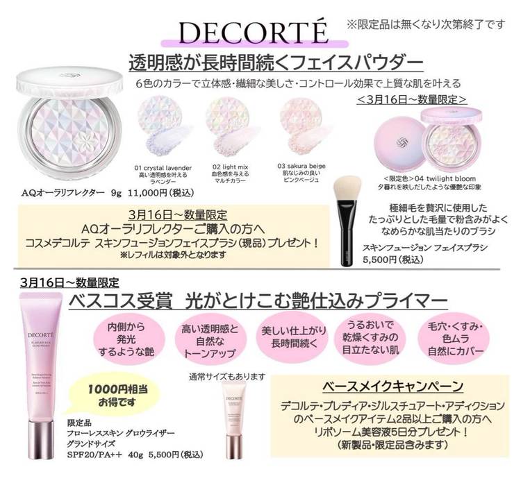 AQ オーラリフレクター 04 twilight bloom (限定色)（うずら