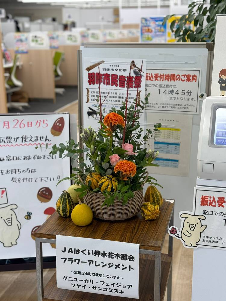 みん☆まとめ買い歓迎ページ Mixed media feed | JAはくい | LINE Official Account